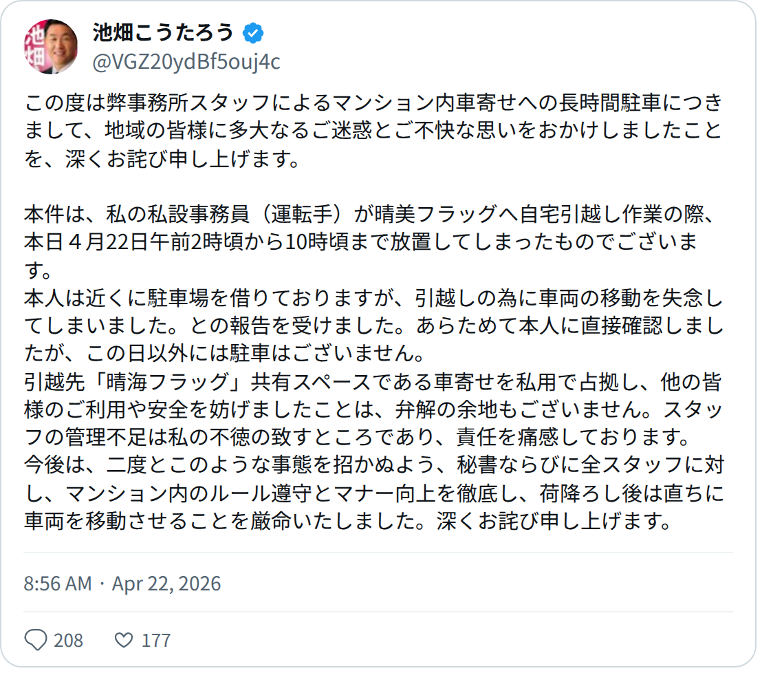 池畑こうたろう (@VGZ20ydBf5ouj4c) - 保存されたスクリーンショット