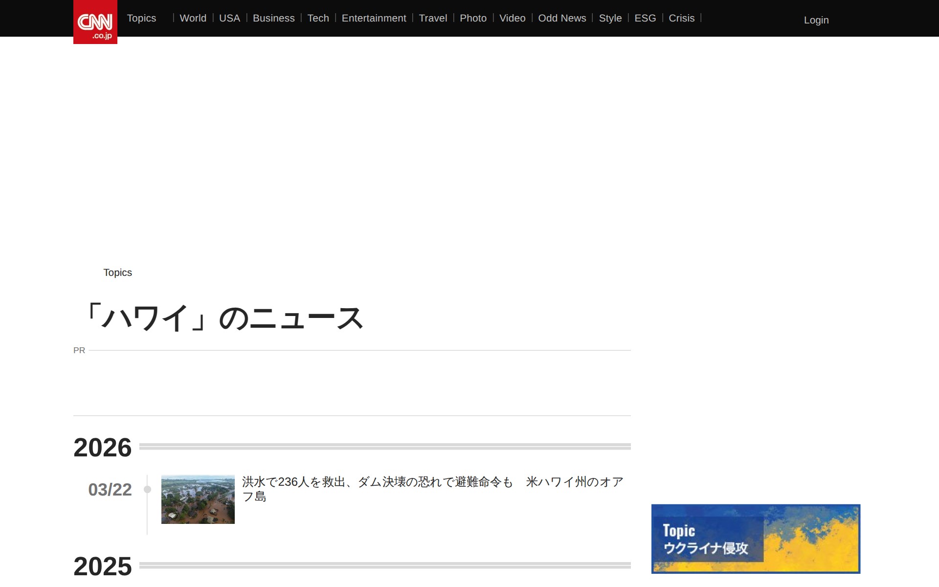 「ハワイ」のニュース - CNN.co.jp - 保存されたスクリーンショット