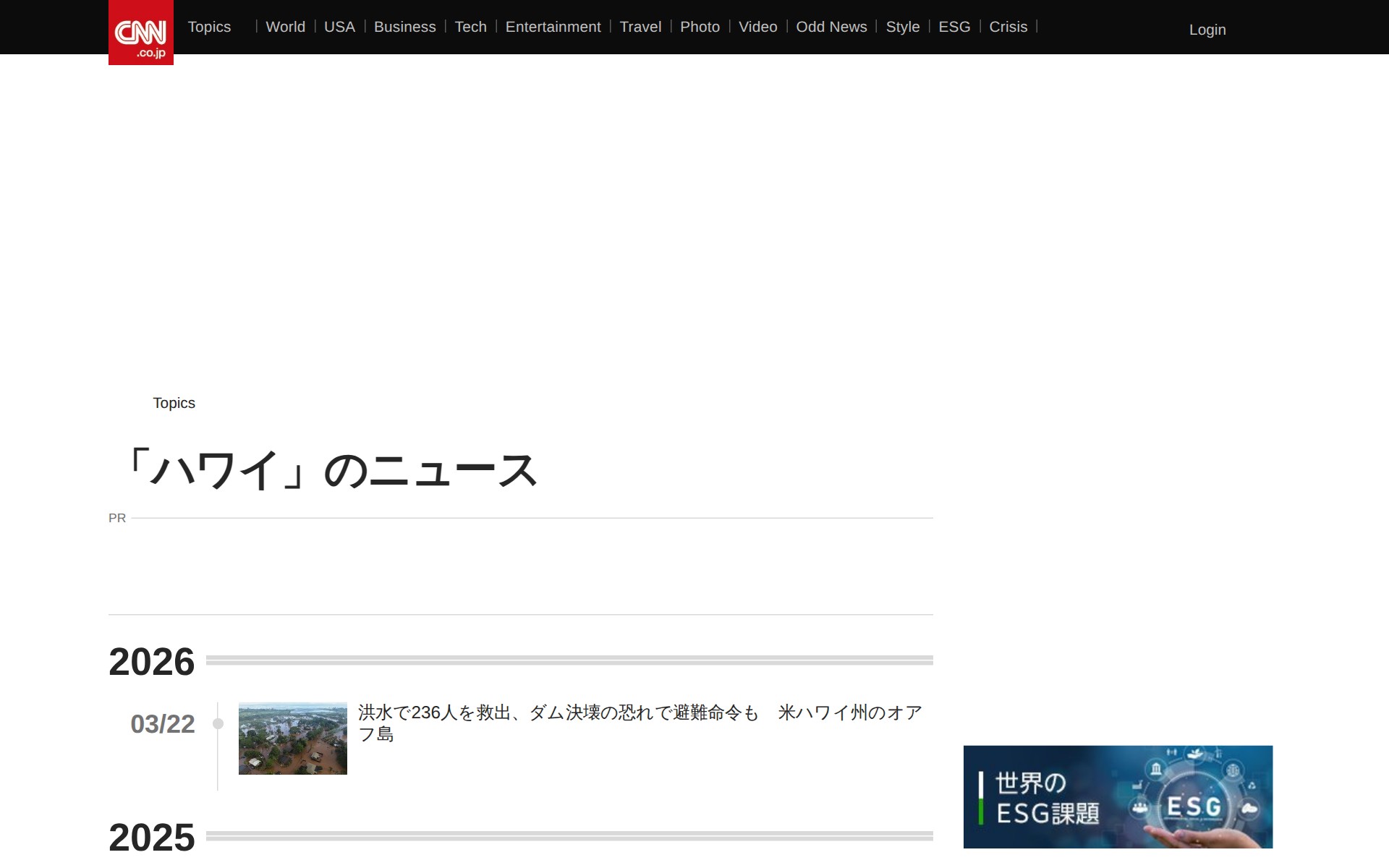 「ハワイ」のニュース - CNN.co.jp - 保存されたスクリーンショット