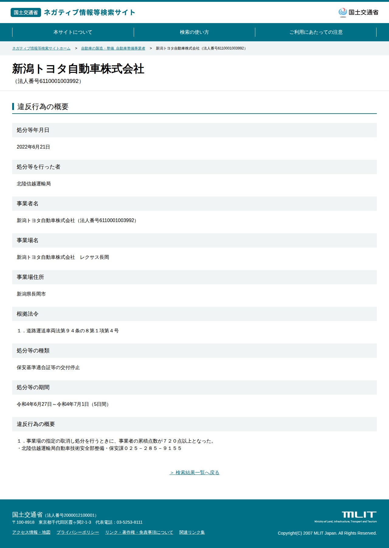 今回のスクリーンショット