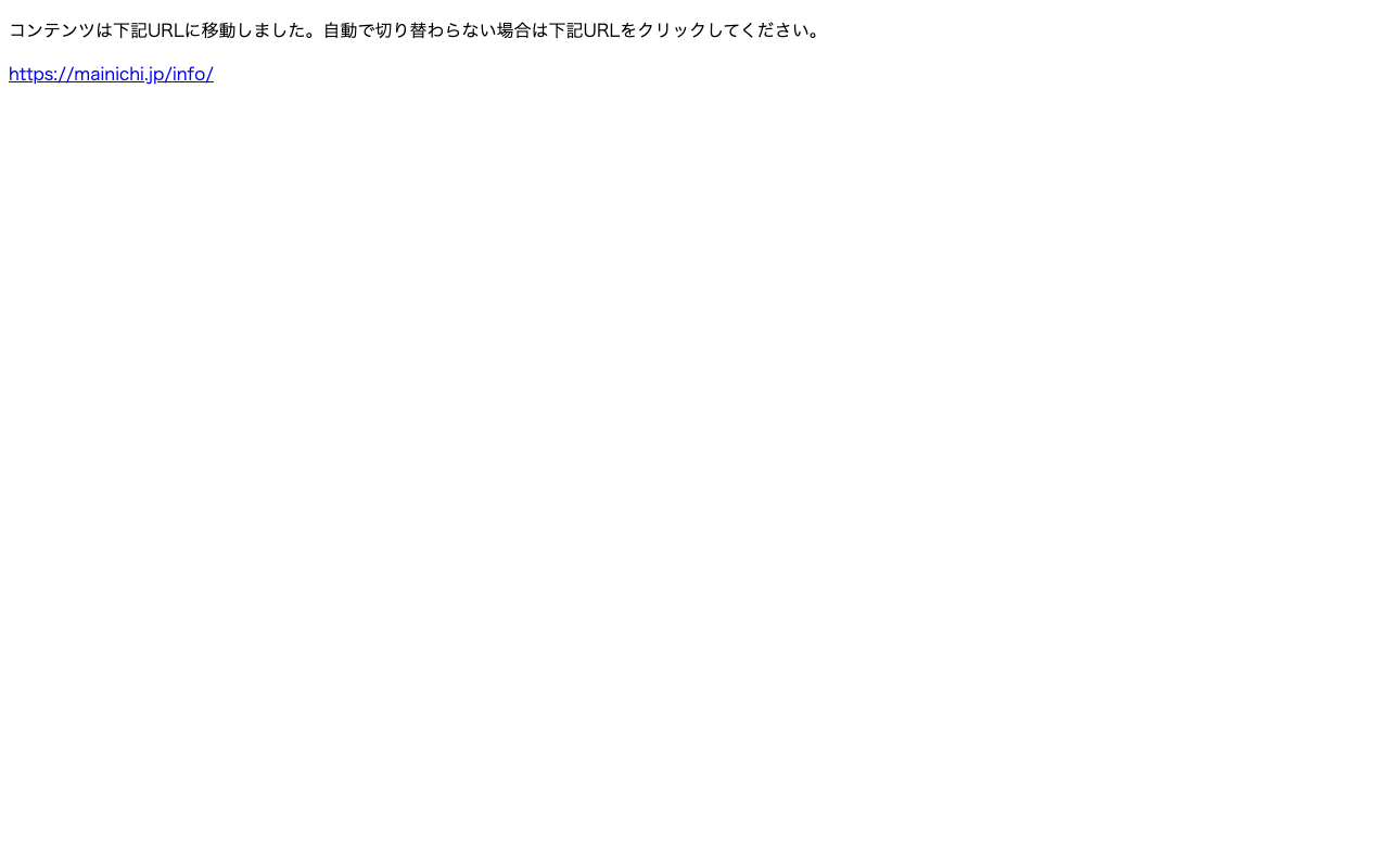 毎日新聞デジタルのご購読・お申し込み - 毎日新聞 - Saved screenshot