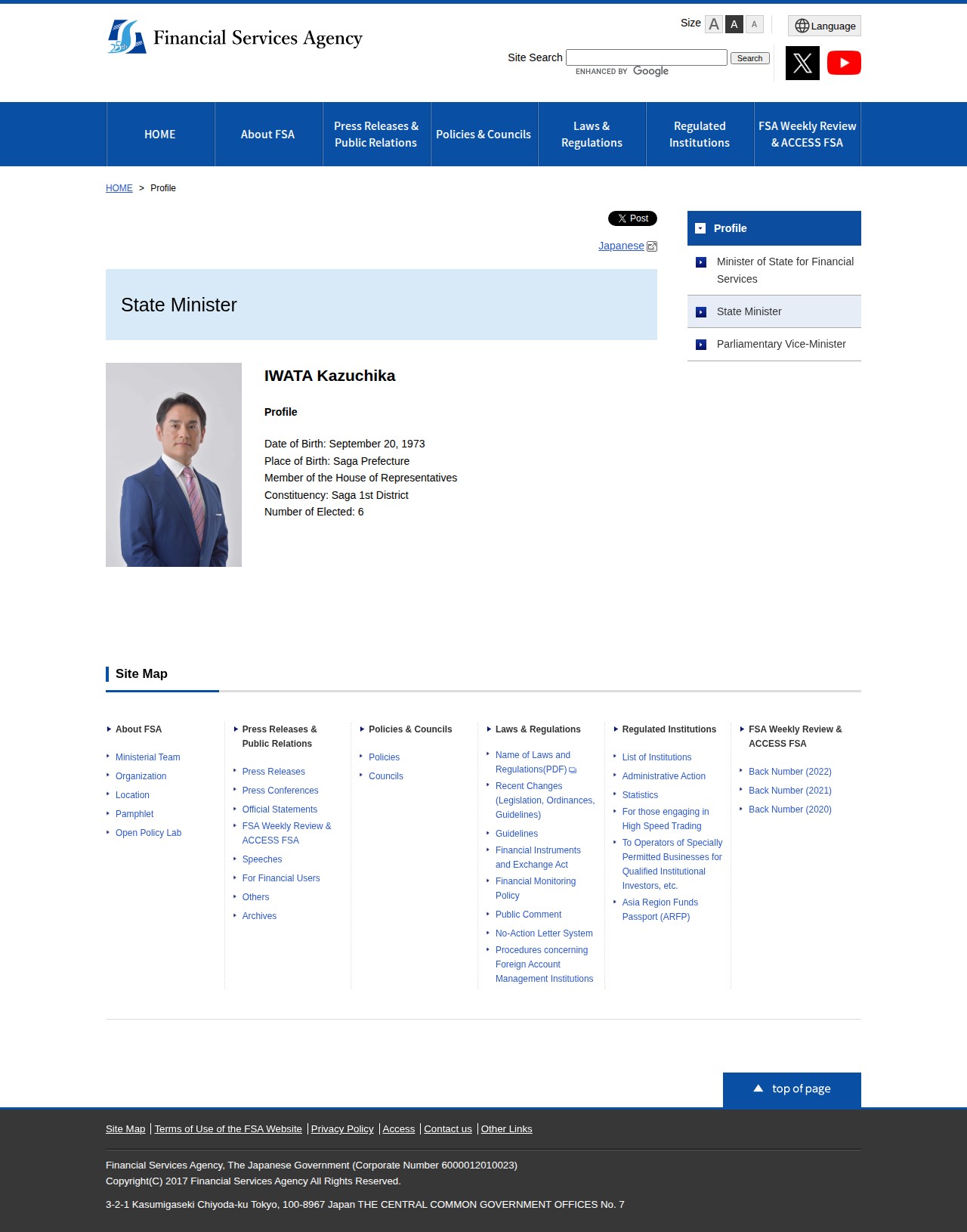 State Minister : FSA - 保存されたスクリーンショット