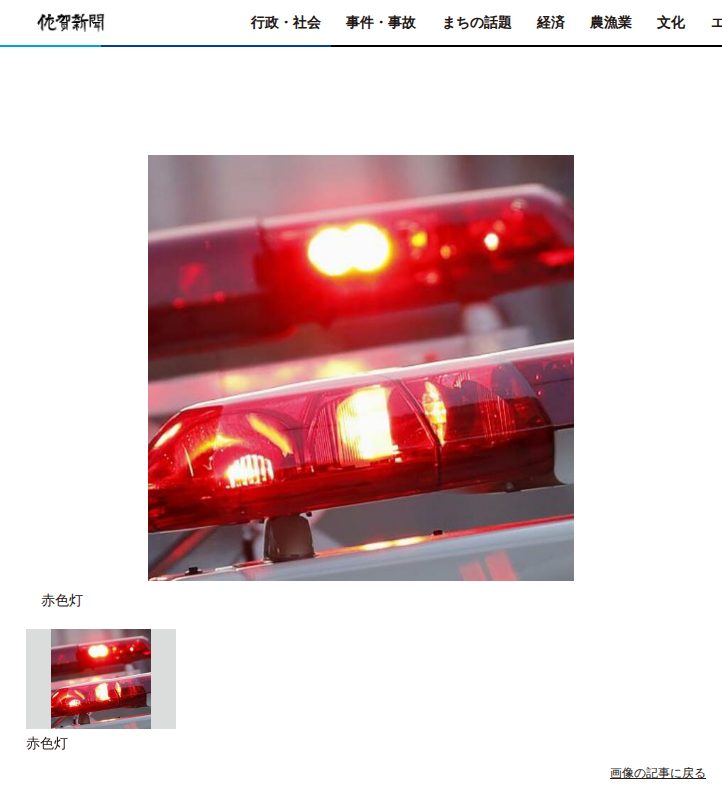 【写真・画像】児童盗撮疑い、教員逮捕 画像2万点超か、埼玉県警 | | 全国のニュース | 佐賀新聞 - 保存されたスクリーンショット
