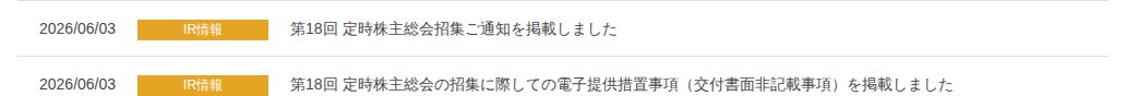 株主・投資家情報 | 川田テクノロジーズ株式会社 - 保存されたスクリーンショット