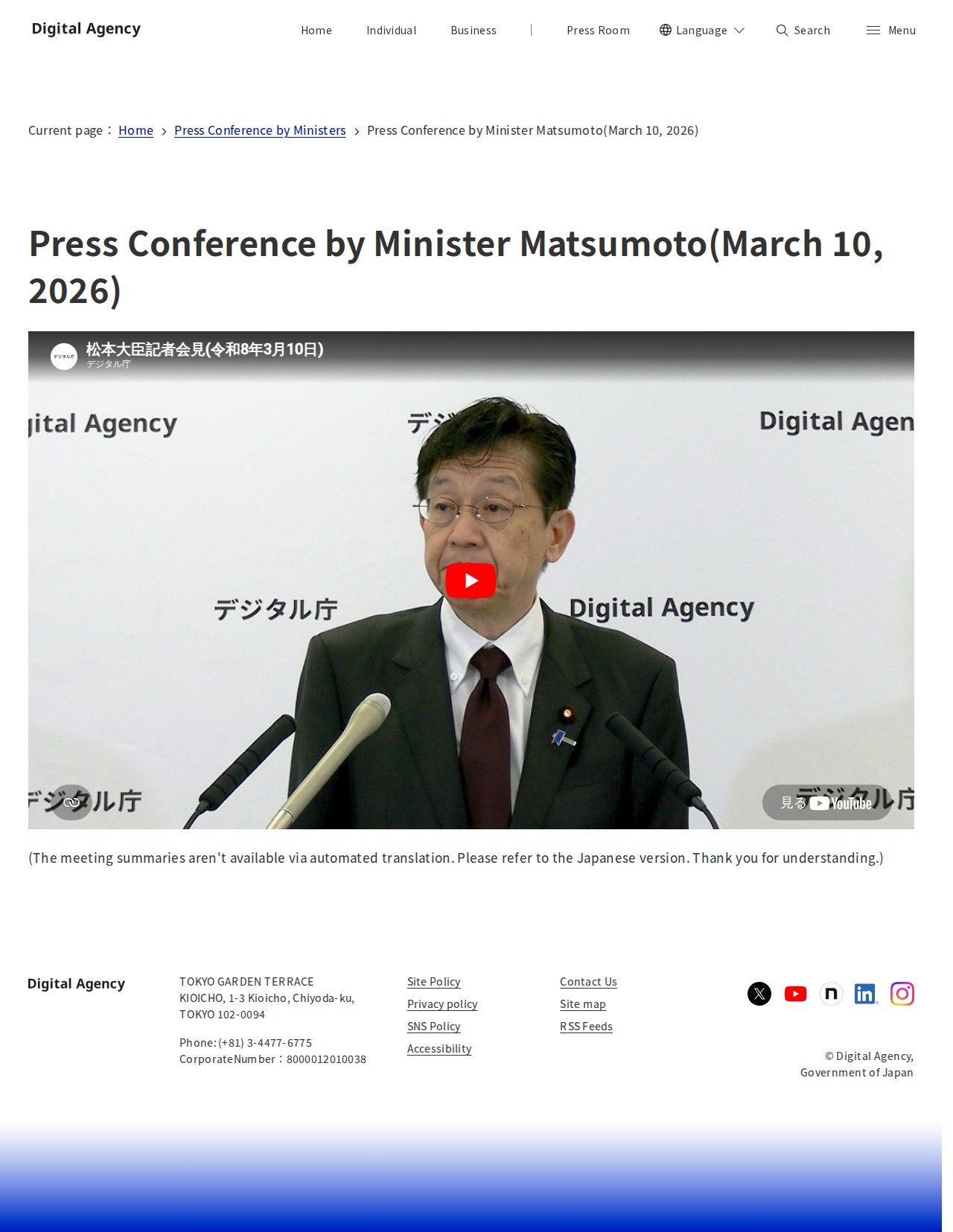 Press Conference by Minister Matsumoto(March 10, 2026)|Digital Agency - 保存されたスクリーンショット