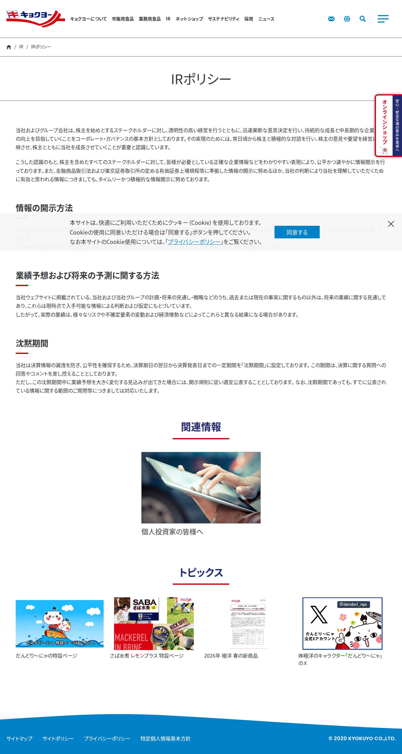 今回のスクリーンショット