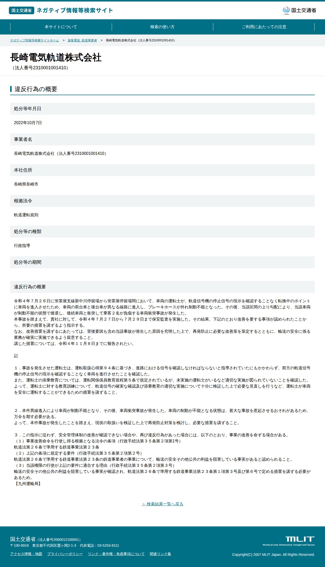 今回のスクリーンショット