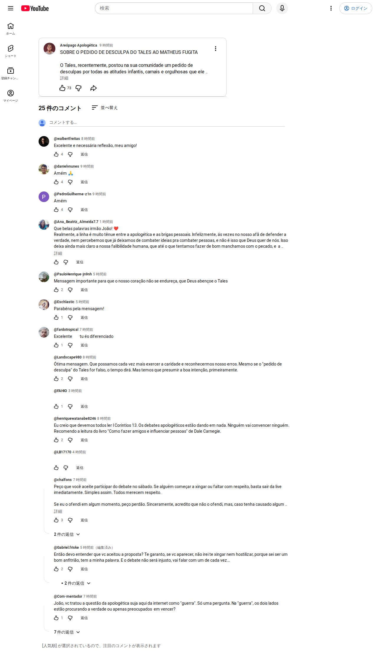 Areópago Apologética さんからの投稿 - YouTube - 保存されたスクリーンショット