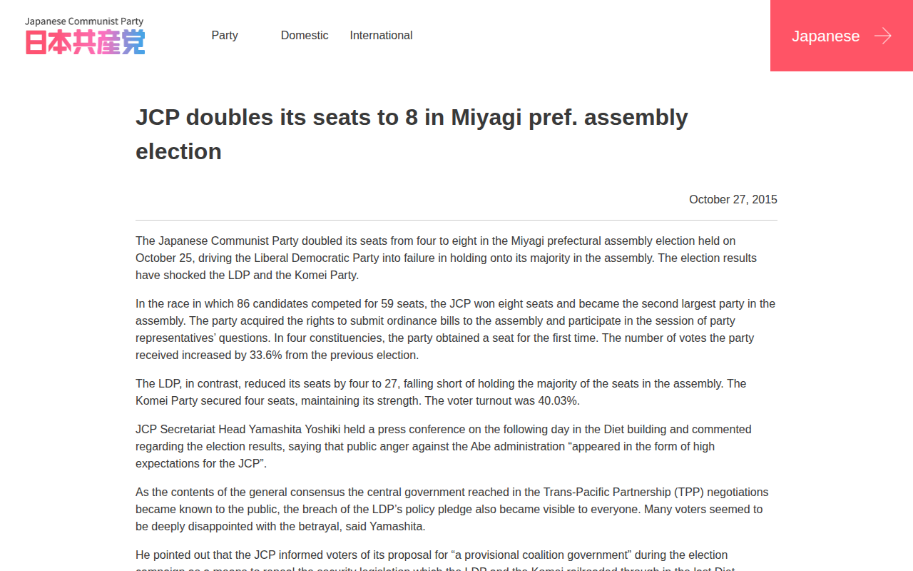 JCP doubles its seats to 8 in Miyagi pref. assembly election | 日本共産党 - 保存されたスクリーンショット