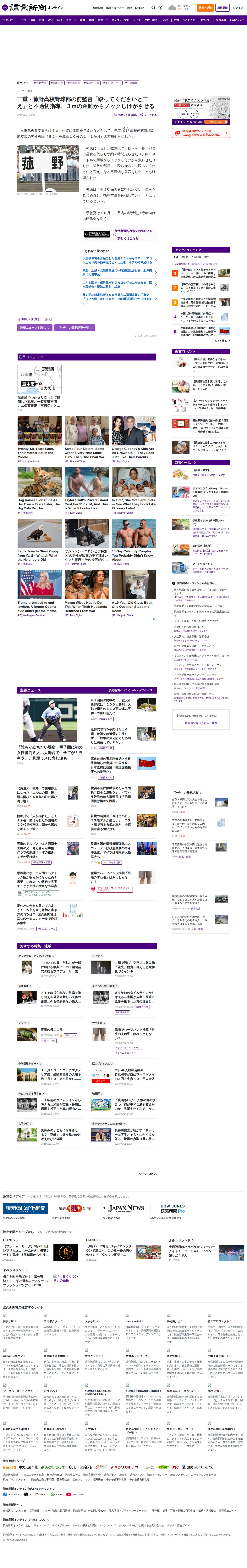 三重・菰野高校野球部の前監督「殴ってくださいと言え」と不適切指導、3mの距離からノックしけがさせる : 読売新聞 - 保存されたスクリーンショット