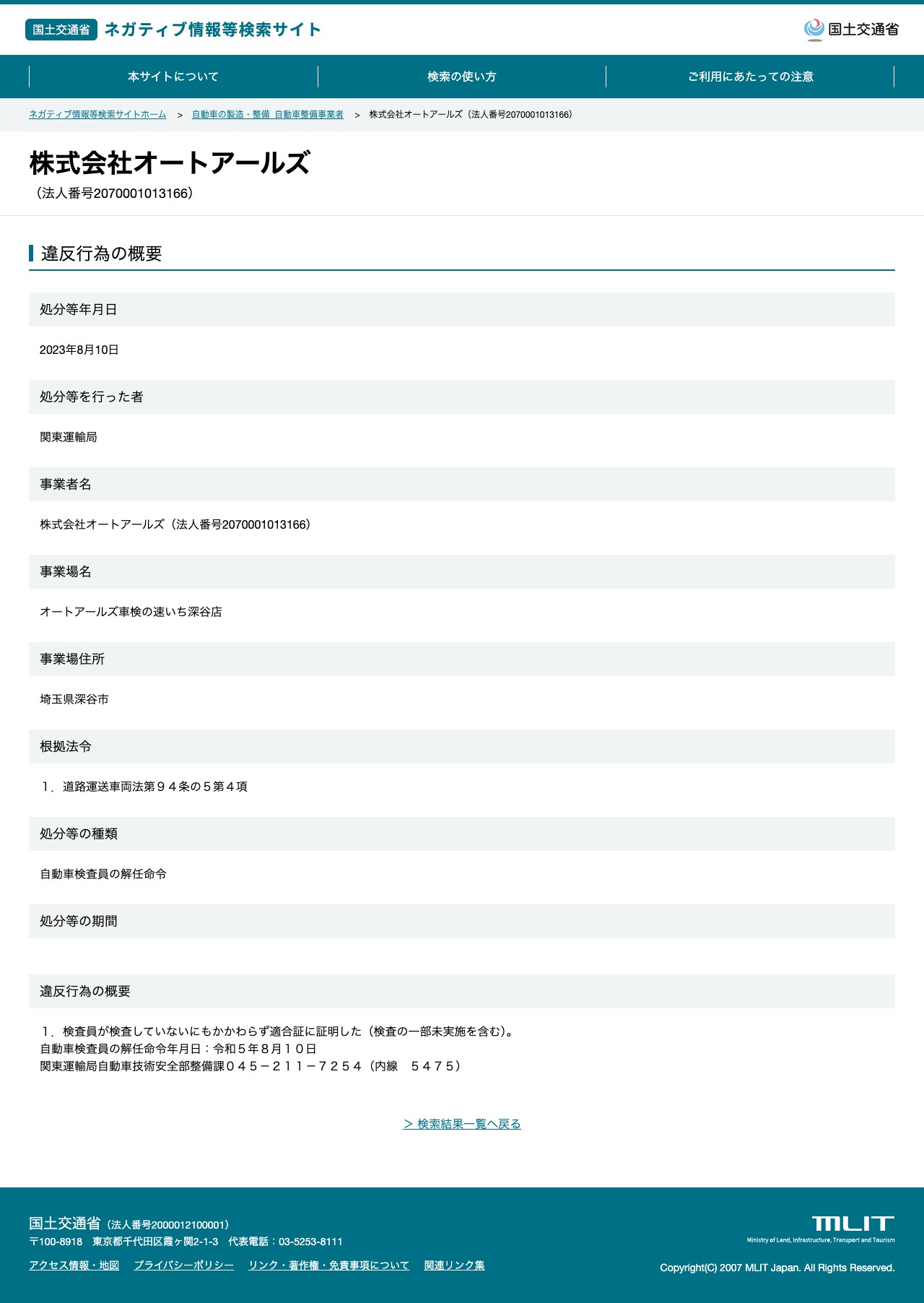 今回のスクリーンショット