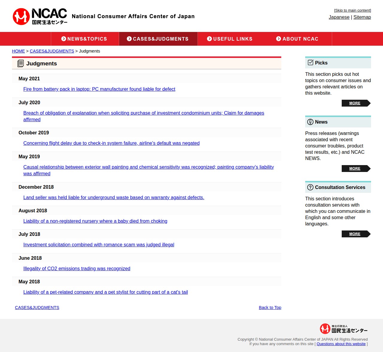 Judgments - National Consumer Affairs Center of JAPAN - - 保存されたスクリーンショット