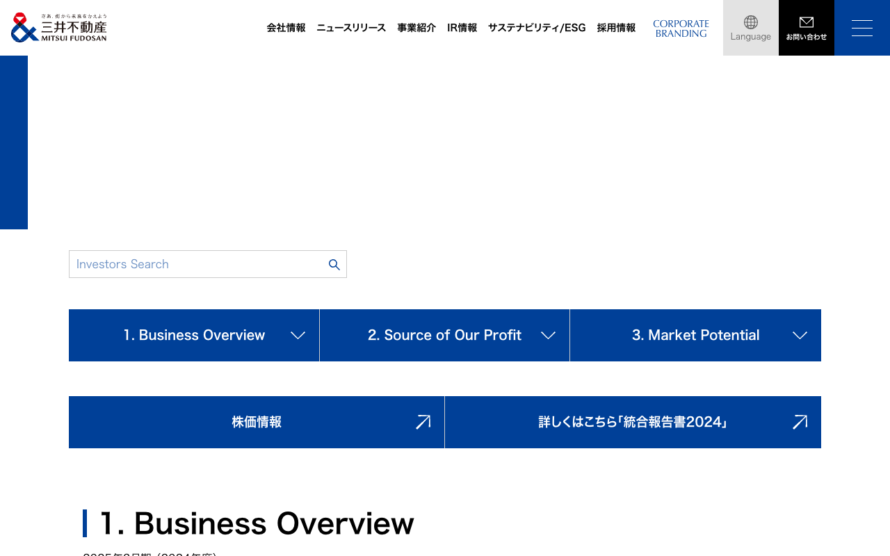 Investors Guide|IR情報|三井不動産 - Saved screenshot