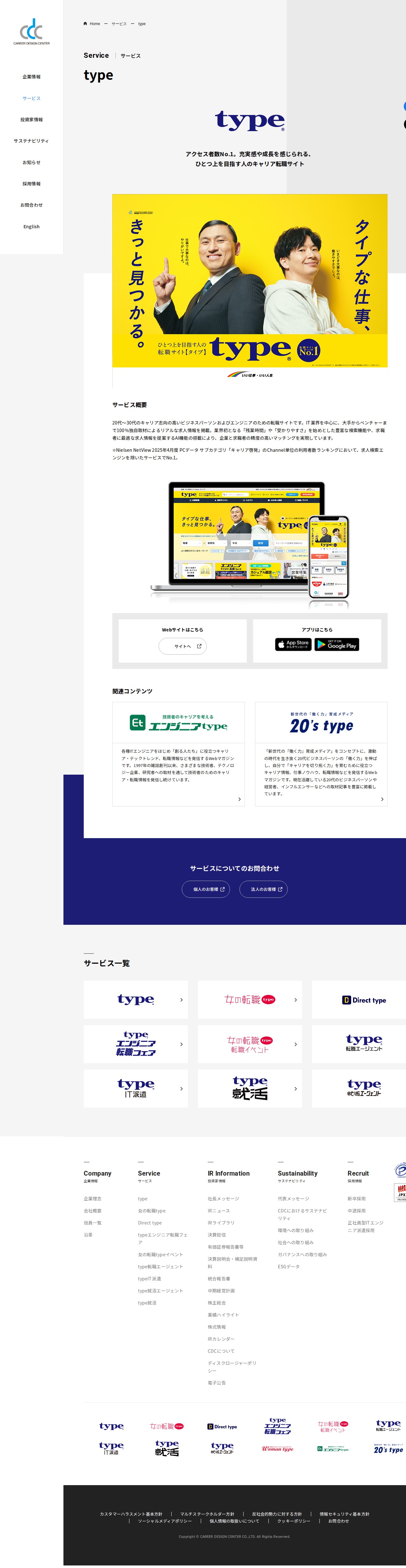 type | サービス - 保存されたスクリーンショット