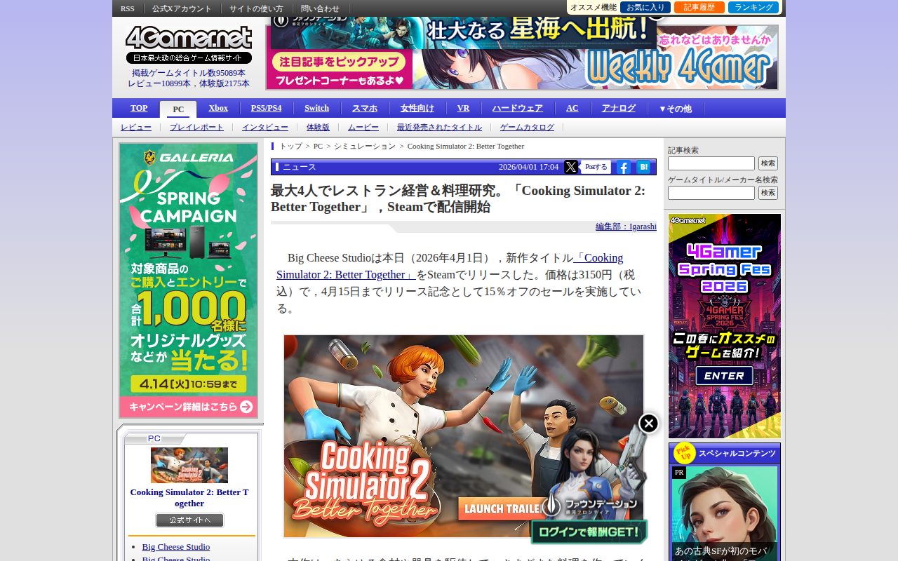 最大4人でレストラン経営&料理研究。「Cooking Simulator 2: Better Together」,Steamで配信開始 - 保存されたスクリーンショット