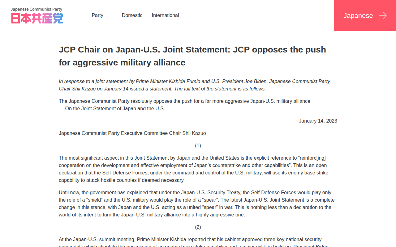 JCP Chair on Japan-U.S. Joint Statement: JCP opposes the push for aggressive military alliance | 日本共産党 - 保存されたスクリーンショット