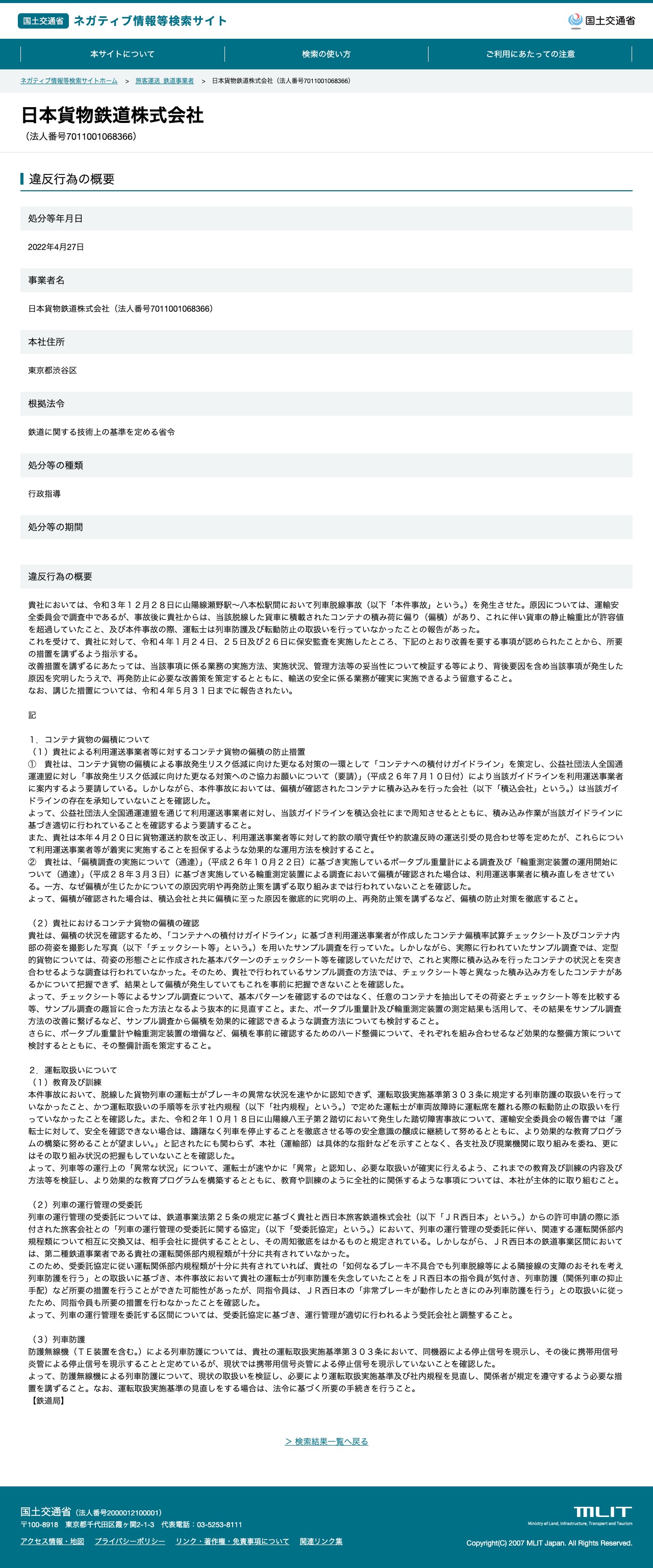 今回のスクリーンショット