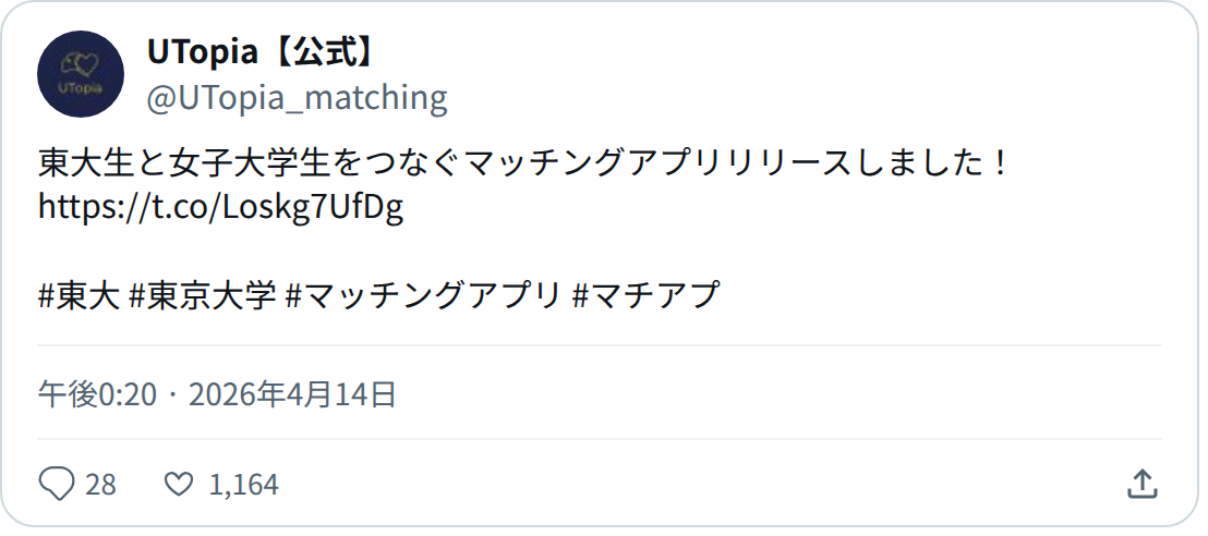 UTopia【公式】 (@UTopia_matching) - 保存されたスクリーンショット