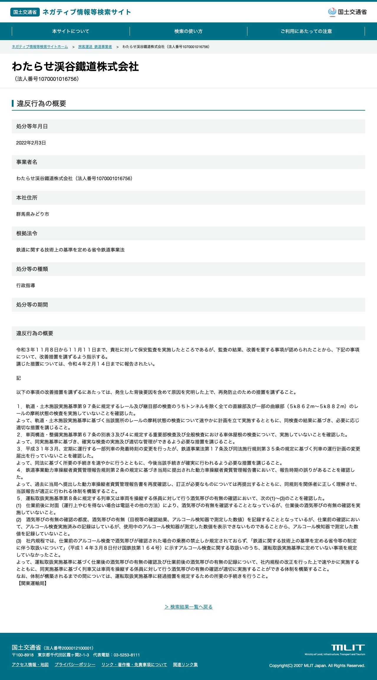 今回のスクリーンショット