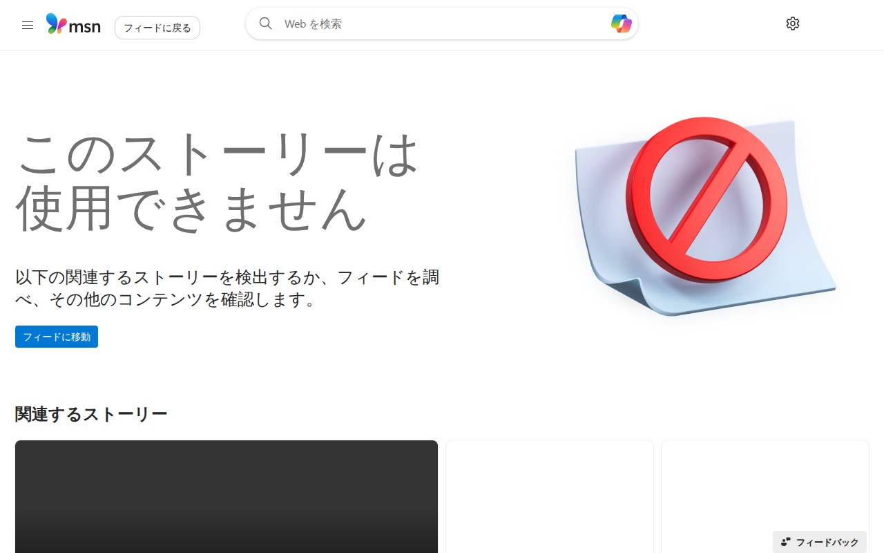 MSN - 保存されたスクリーンショット