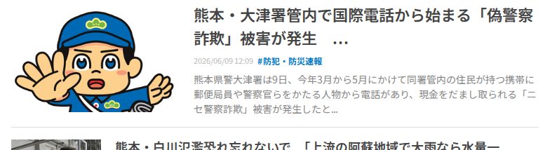 熊本県合志市(地図) - 熊本・合志市の支援学校、いじめ5件を認定 第三者委が調査報告書 - 写真・画像(1/1)|【西日本新聞me】 - 保存されたスクリーンショット