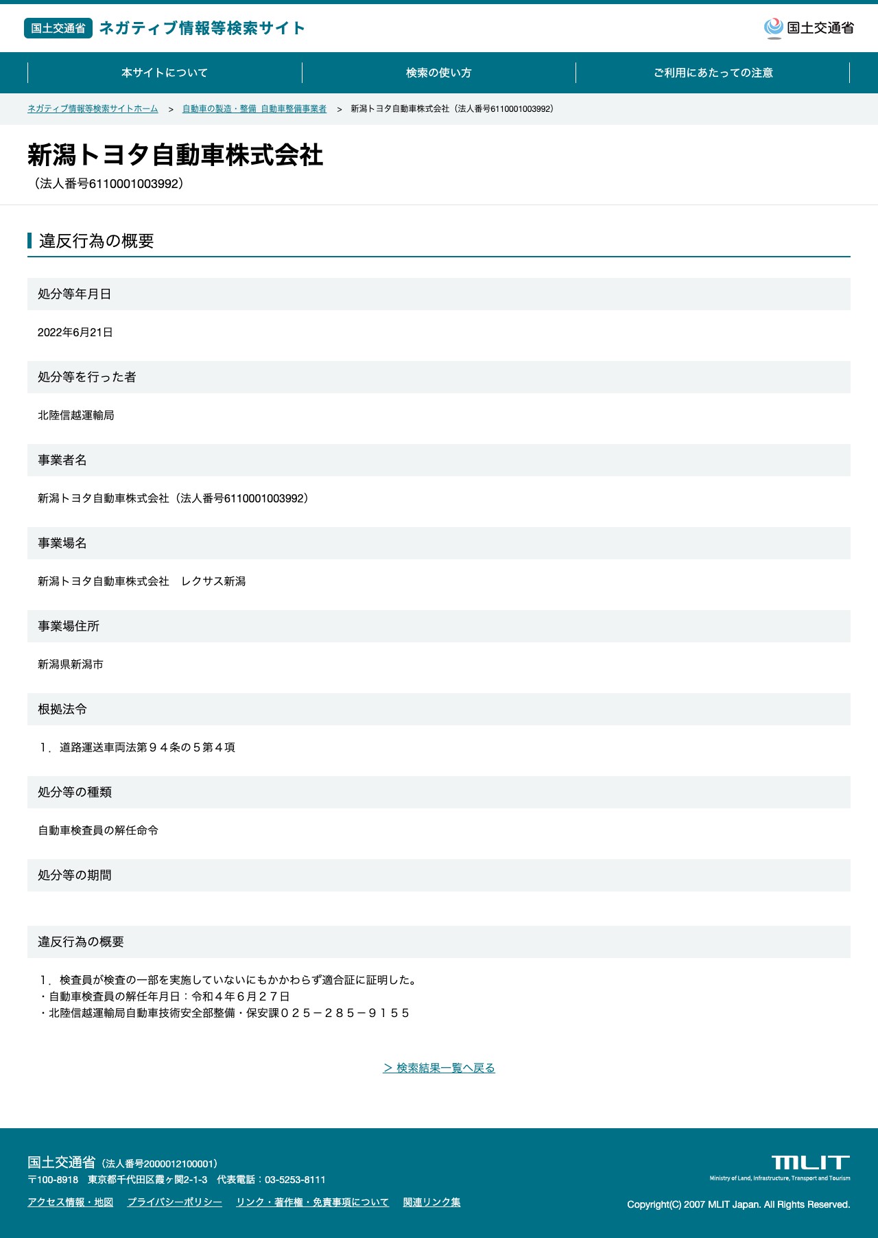 今回のスクリーンショット