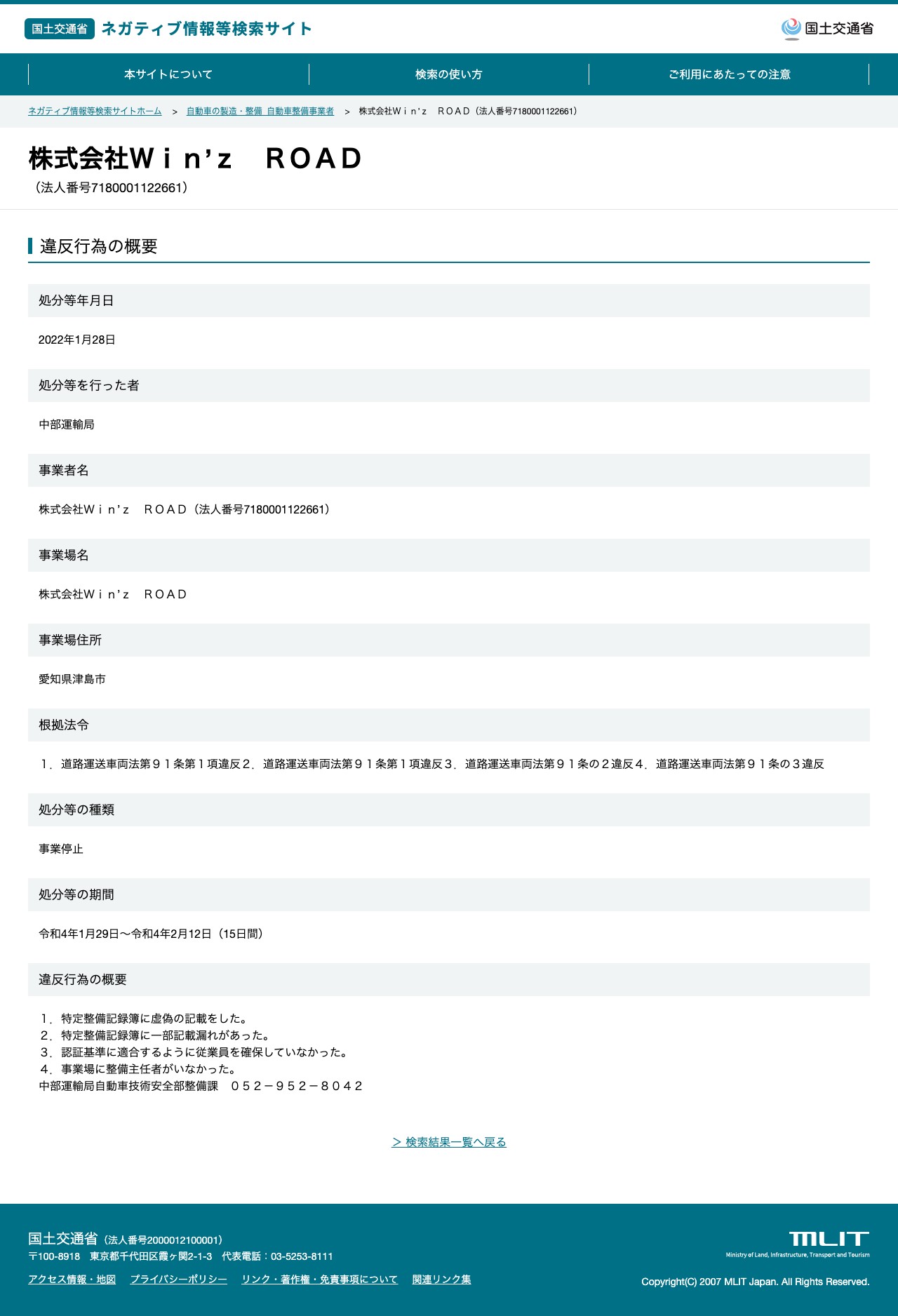 今回のスクリーンショット