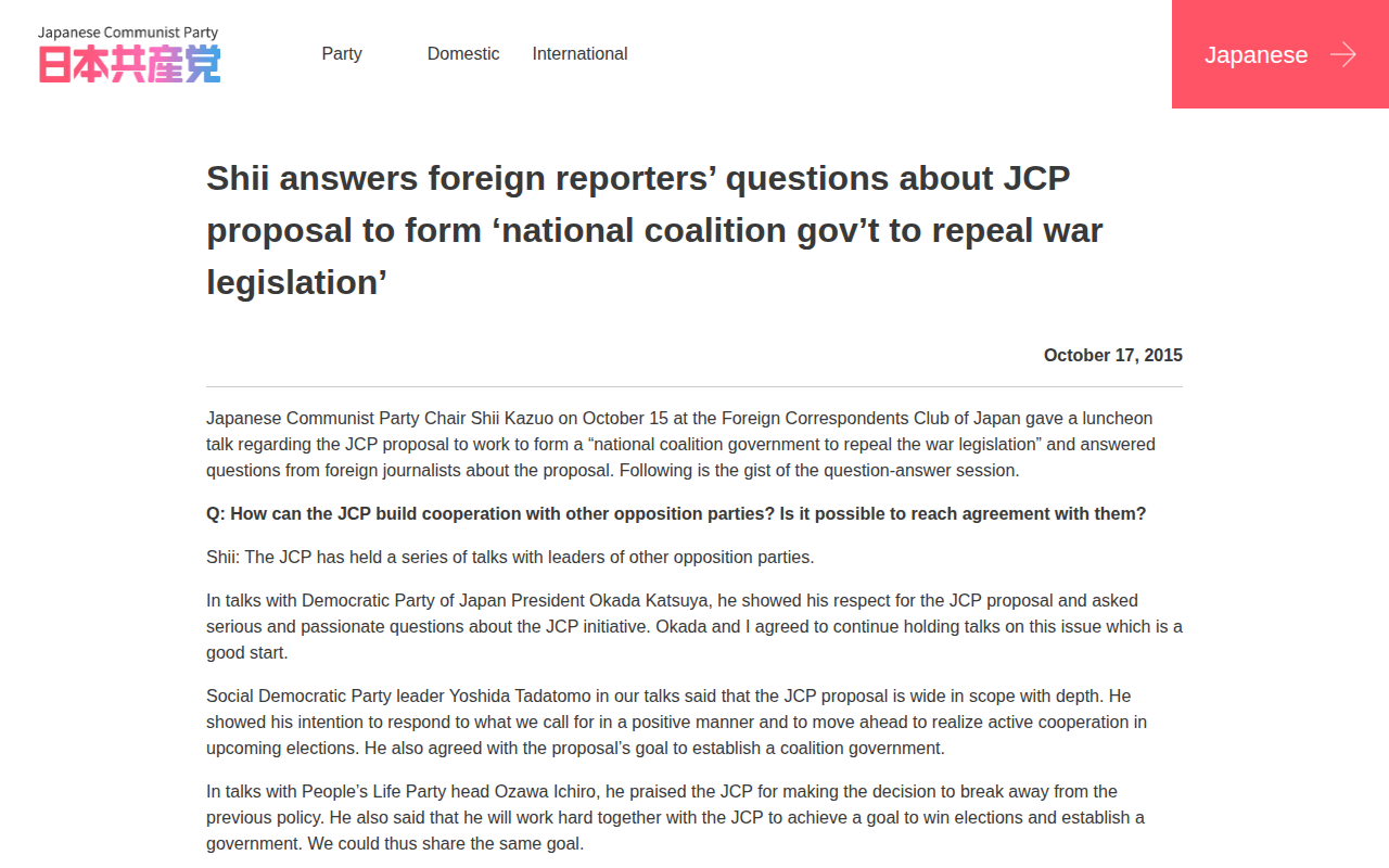Shii answers foreign reporters’ questions about JCP proposal to form ‘national coalition gov’t to repeal war legislation’ | 日本共産党 - 保存されたスクリーンショット