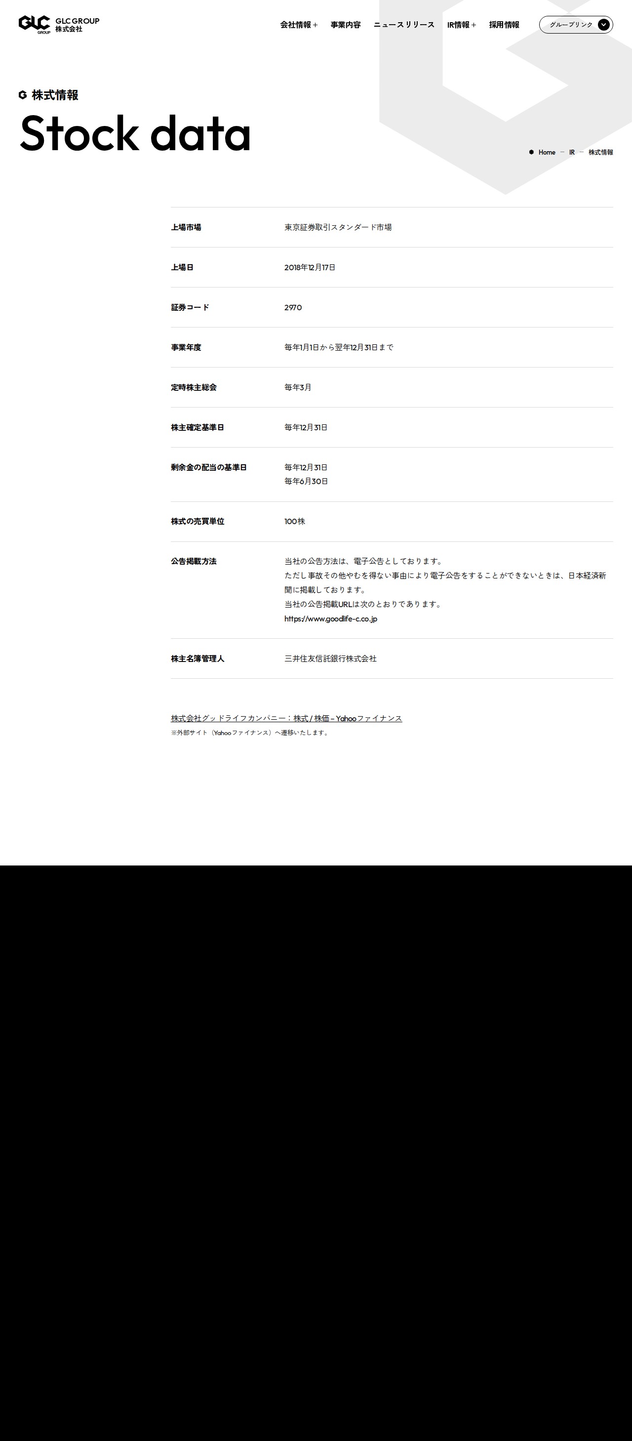 株式情報|IR | GLC GROUP株式会社 - 保存されたスクリーンショット