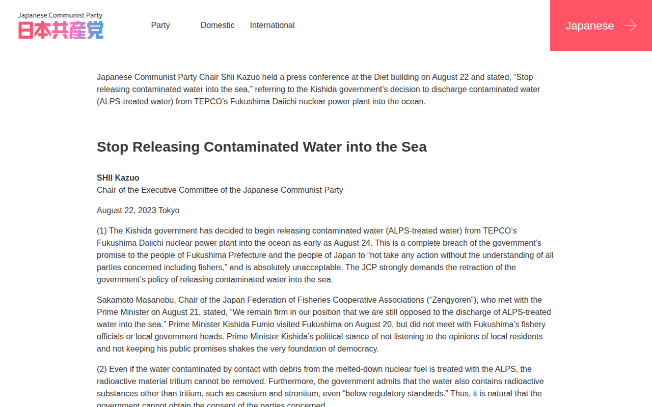 Stop Releasing Contaminated Water into the Sea | 日本共産党 - 保存されたスクリーンショット