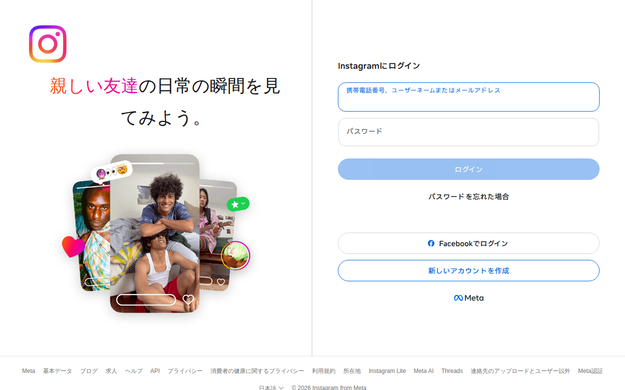Instagram - 保存されたスクリーンショット