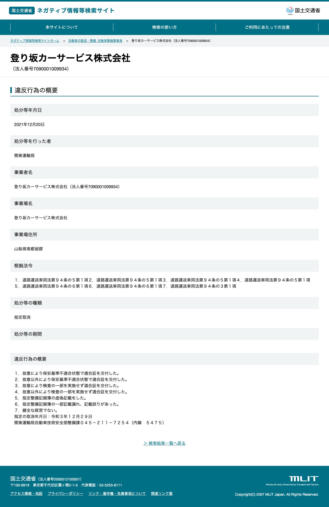 今回のスクリーンショット