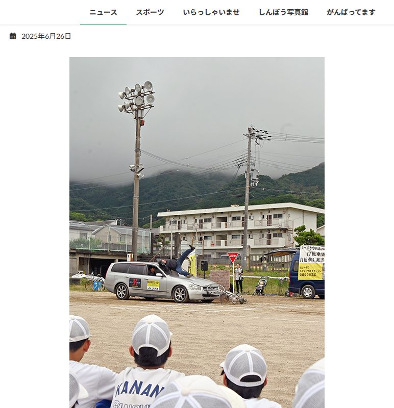 交通事故の怖さ再現 スタントマンが教室 | わかやま新報 - 保存されたスクリーンショット