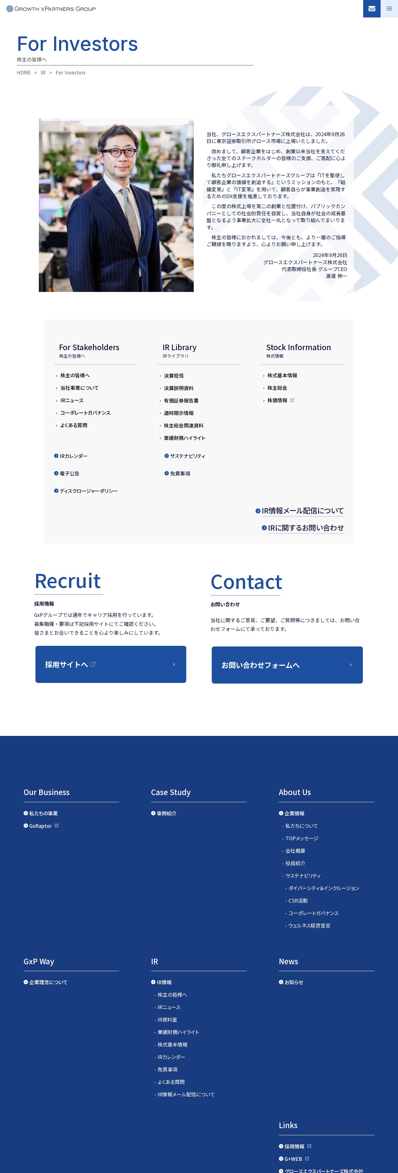 For Investors - 株主の皆様へ | グロースエクスパートナーズ株式会社 - Saved screenshot