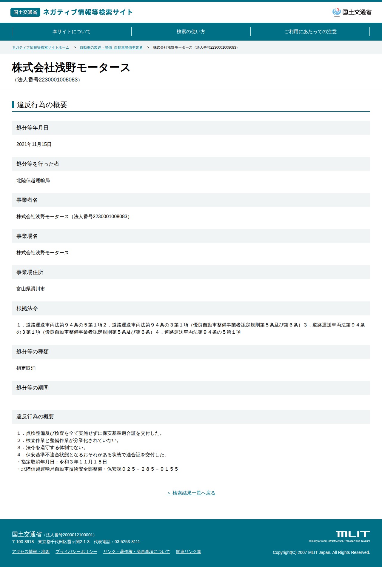 今回のスクリーンショット