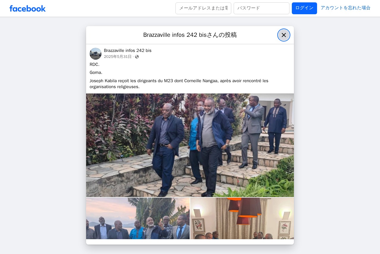RDC. Goma. Joseph Kabila... - Brazzaville infos 242 bis | Facebook - 保存されたスクリーンショット