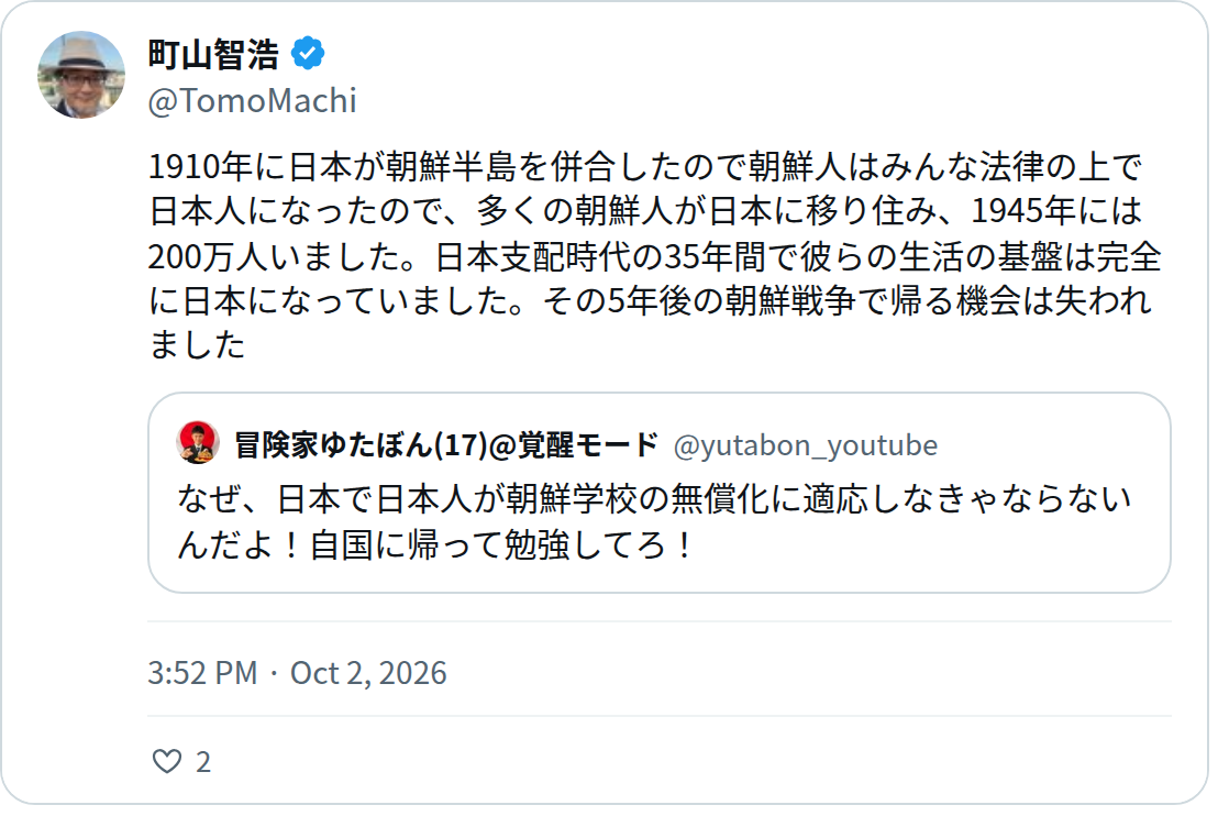 町山智浩 (@TomoMachi) - 保存されたスクリーンショット