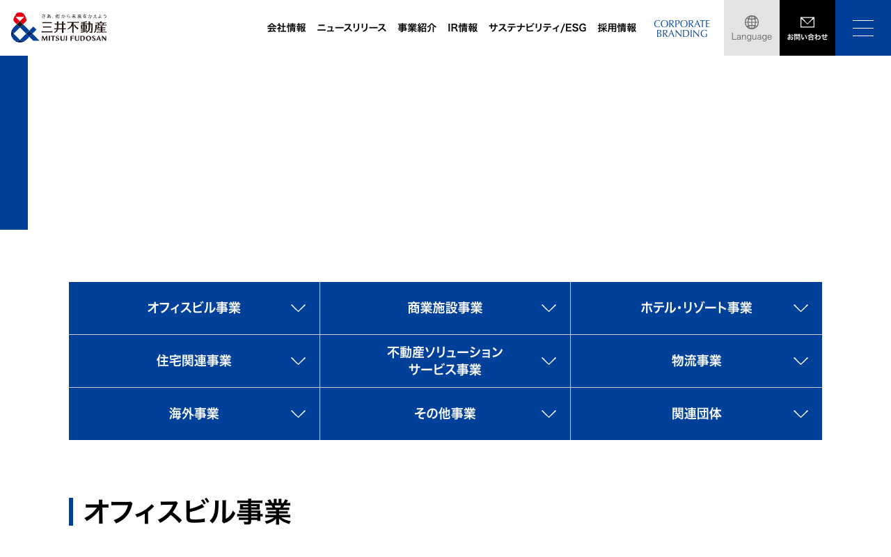 三井不動産グループ会社一覧|会社情報|三井不動産 - 保存されたスクリーンショット