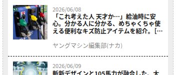 【三ない運動から交通安全教育へ】埼玉県内高校生の免許取得/講習会参加/交通事故の状況を知る│WEBヤングマシン|新車バイクニュース - 保存されたスクリーンショット
