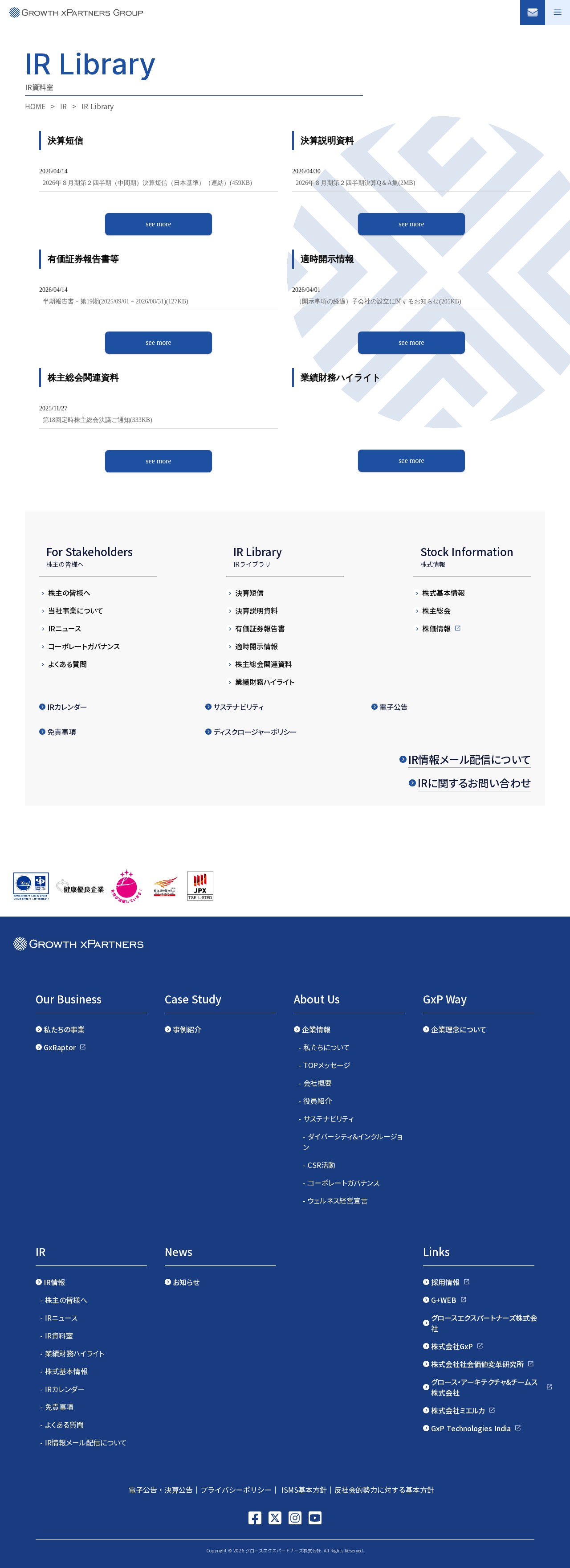 IR Library - IR資料室 | グロースエクスパートナーズ株式会社 - Saved screenshot
