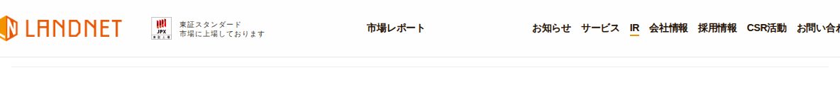 決算短信 | 株式会社ランドネット - 保存されたスクリーンショット
