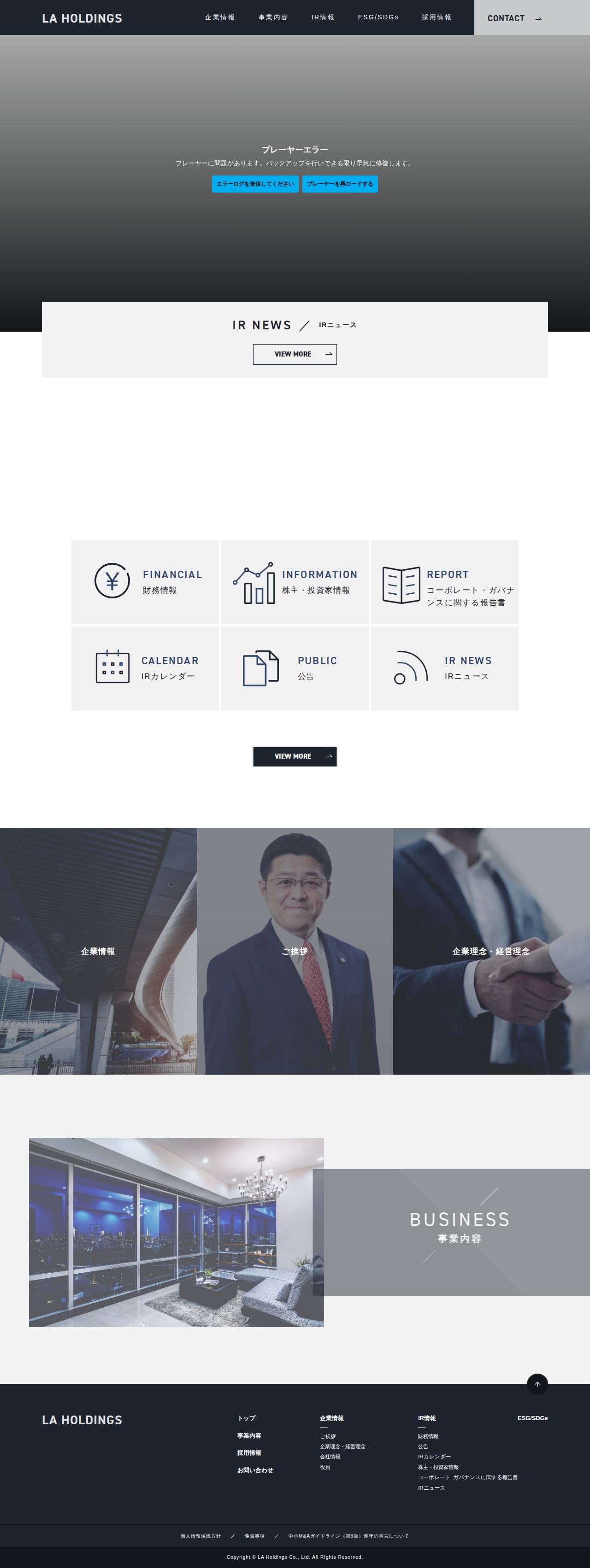 株式会社LAホールディングス - 保存されたスクリーンショット