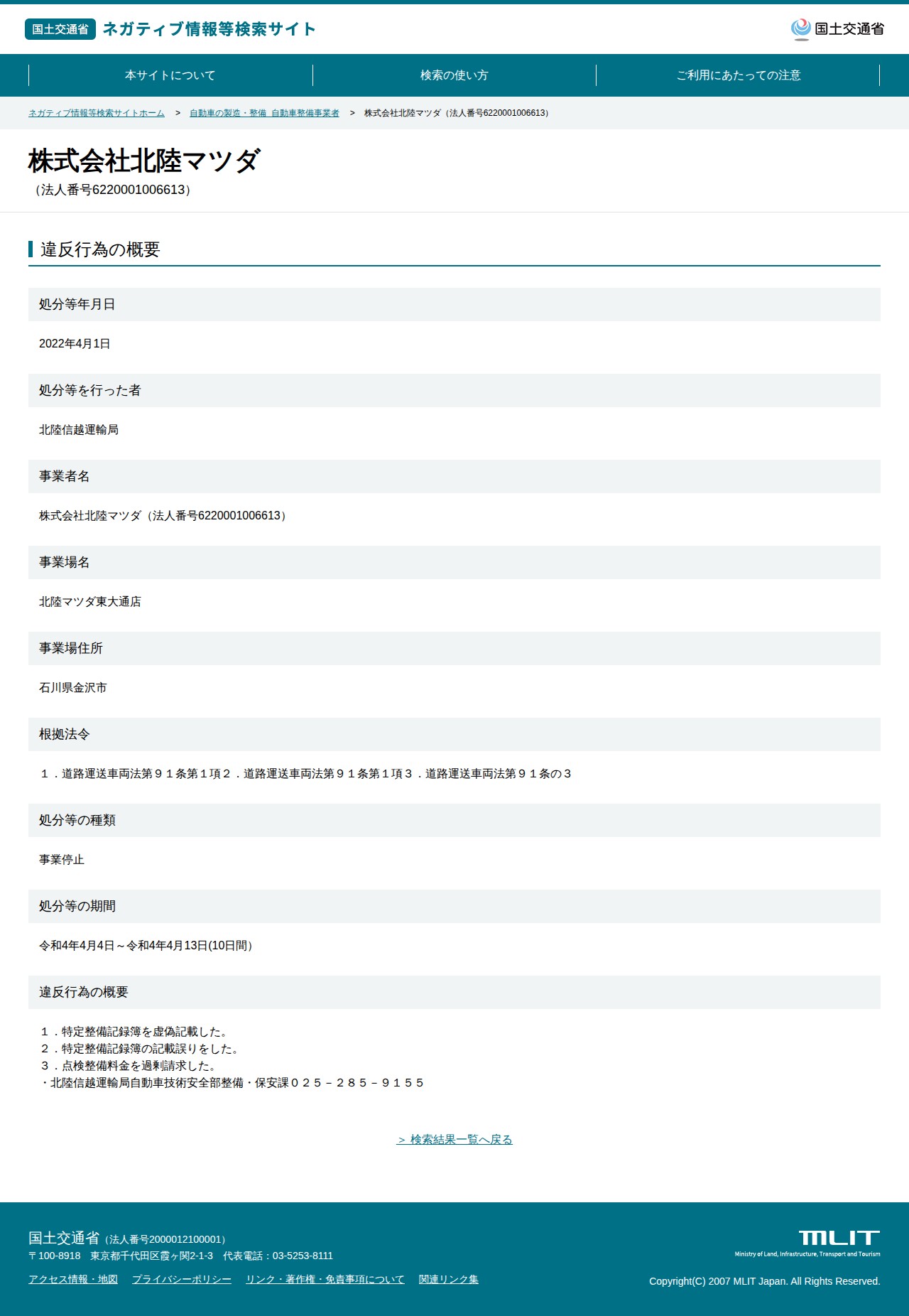 今回のスクリーンショット