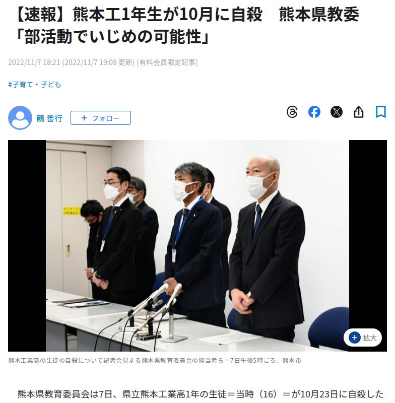 【速報】熊本工1年生が10月に自殺 熊本県教委「部活動でいじめの可能性」|【西日本新聞me】 - 保存されたスクリーンショット