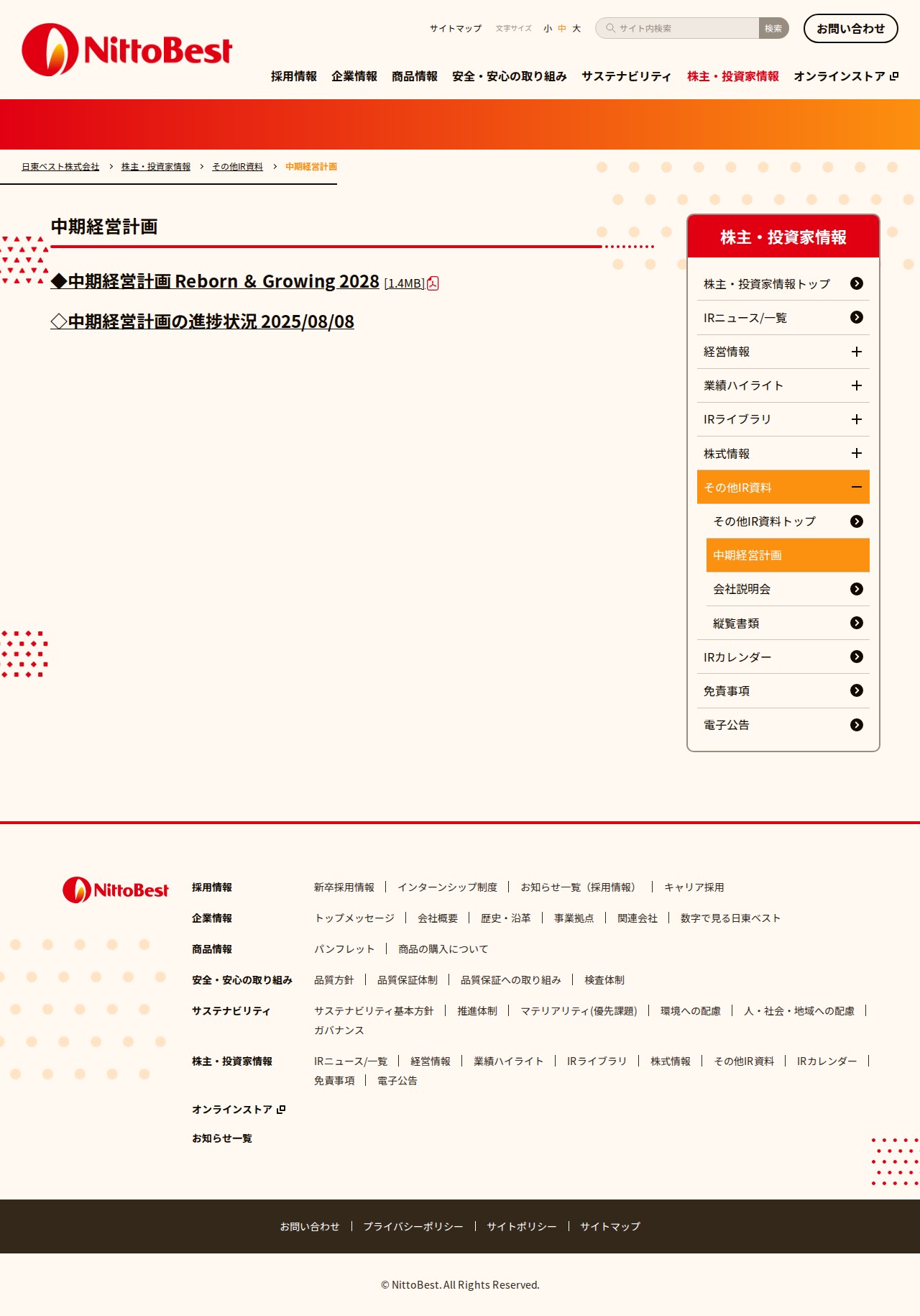 中期経営計画 | その他IR資料 | 株主・投資家情報 | 日東ベスト株式会社 - 保存されたスクリーンショット