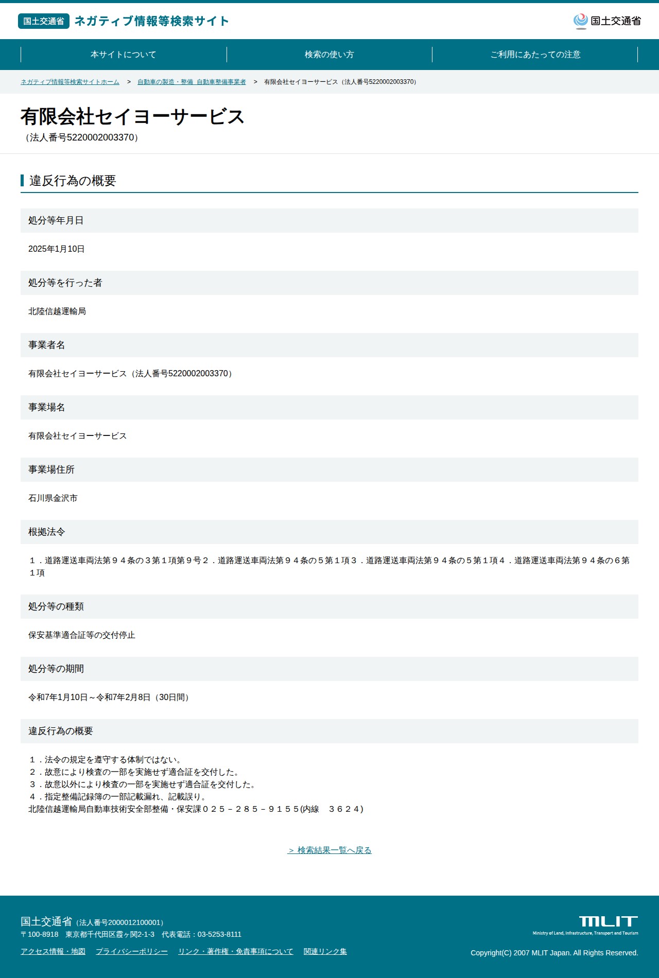 今回のスクリーンショット