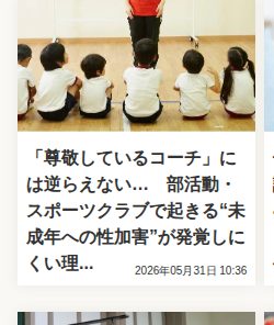 カンニングで「謹慎処分」大阪・有名進学校2年生が自死 “写経80巻”課題と「卑怯者」のレッテル…教師による“懲戒”は本当に必要か | 弁護士JPニュース - Saved screenshot