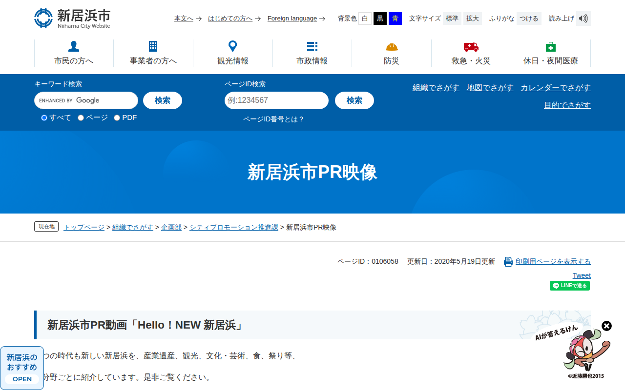 前回のスクリーンショット