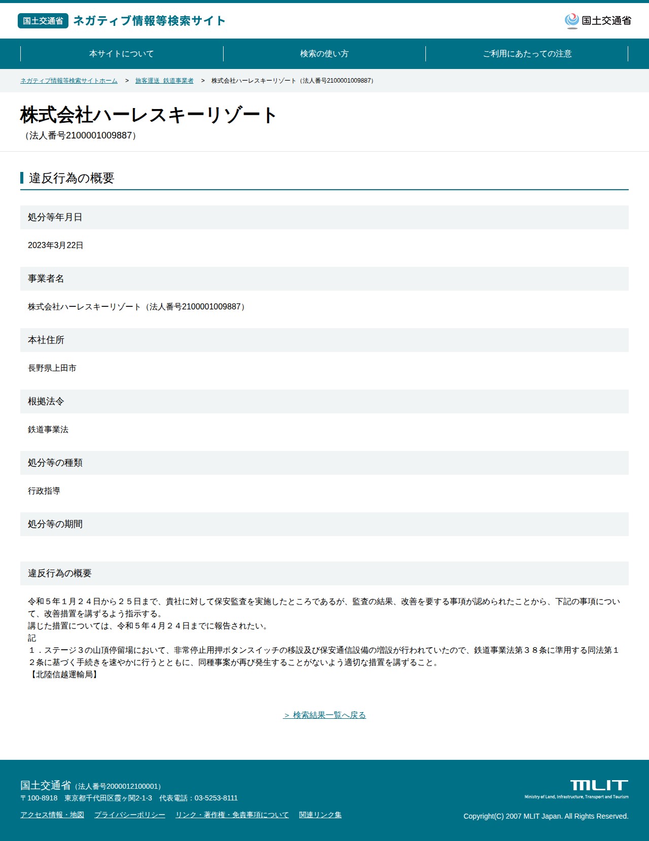 今回のスクリーンショット