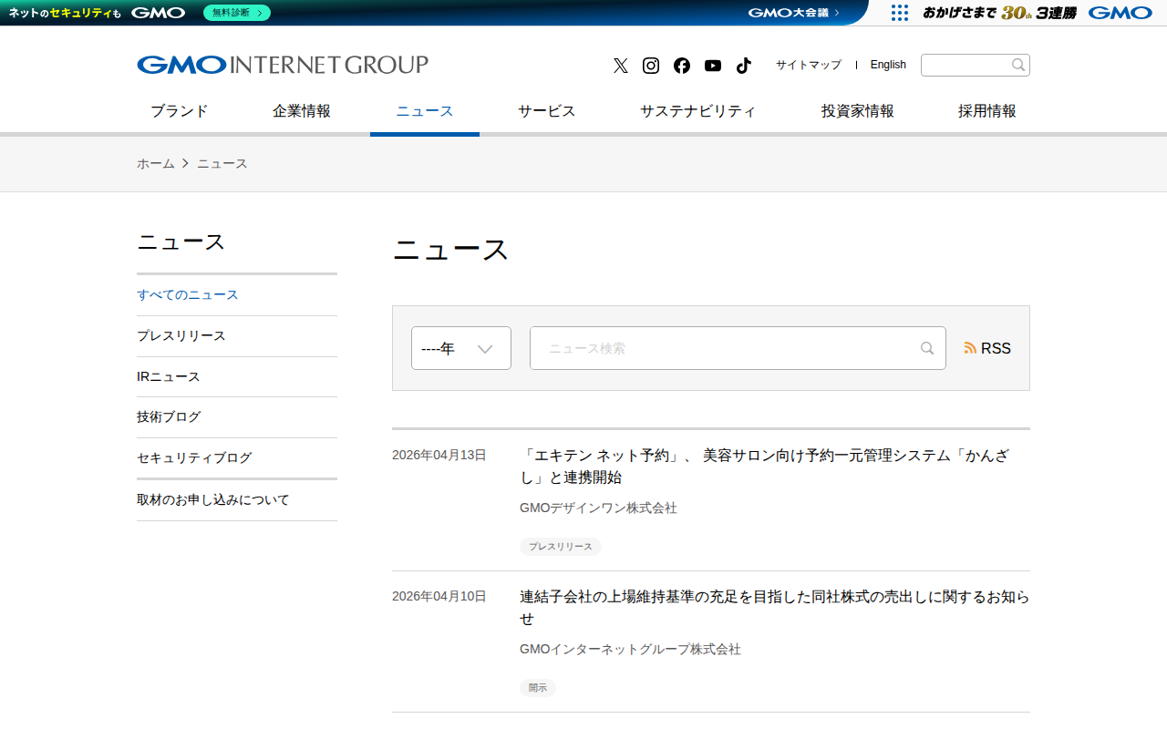 今回のスクリーンショット